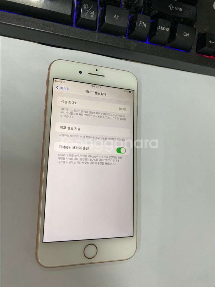 아이폰8플러스 로즈골드 SSS급 64GB 배터리100--2