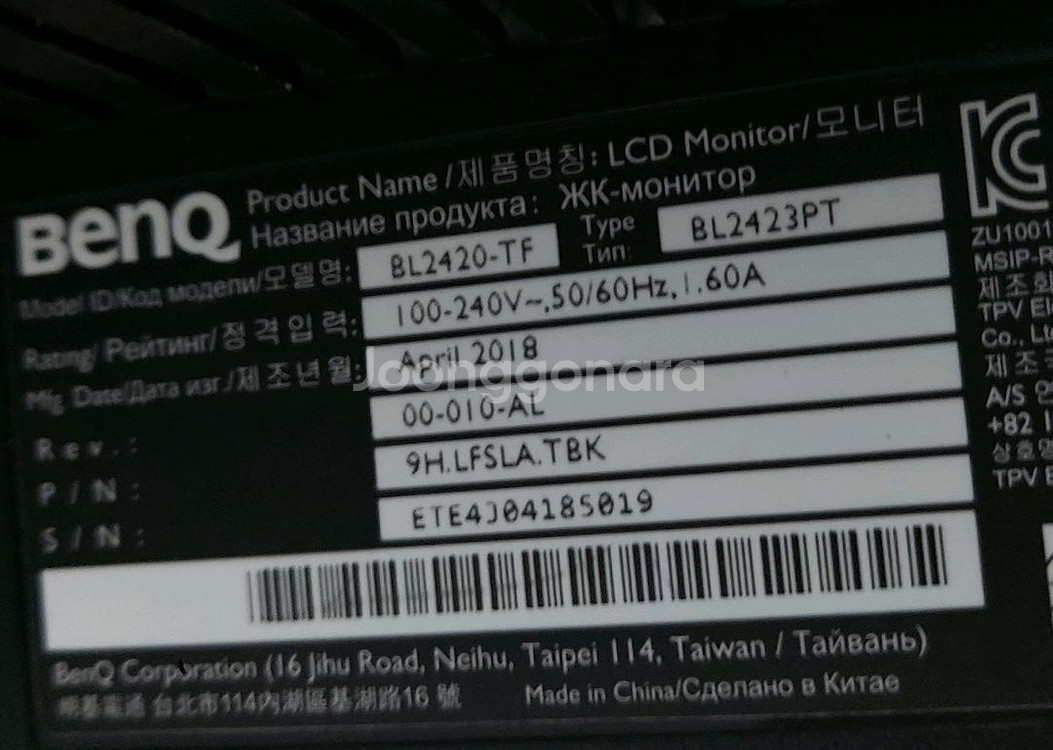 벤큐 24인치 모니터 BL2420-TF--1