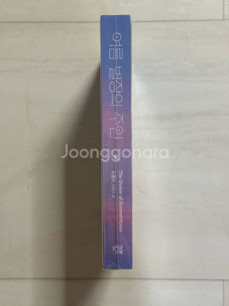 여름 별장의 주인 유폴히 개인지--3