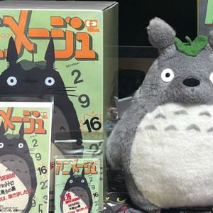 아니메쥬와 지브리 한정 대토토로 인형