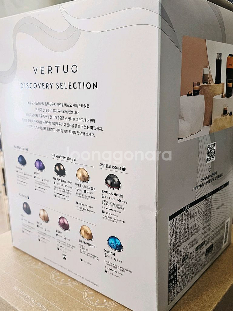 네스프레소 버츄오 라티시마 블랙 +캡슐100+버티칼디스--1