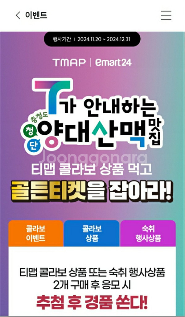@티맵대리 할인쿠폰 5천원권~~--2
