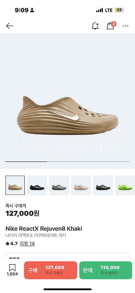 나이키 리주버네이트 카키 280--3