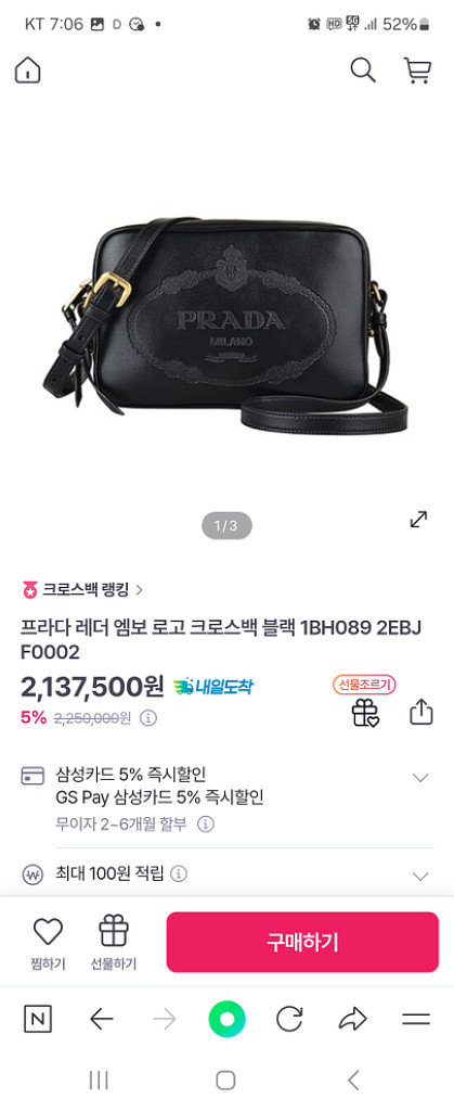 프라다 크로스백(새상품급)--9