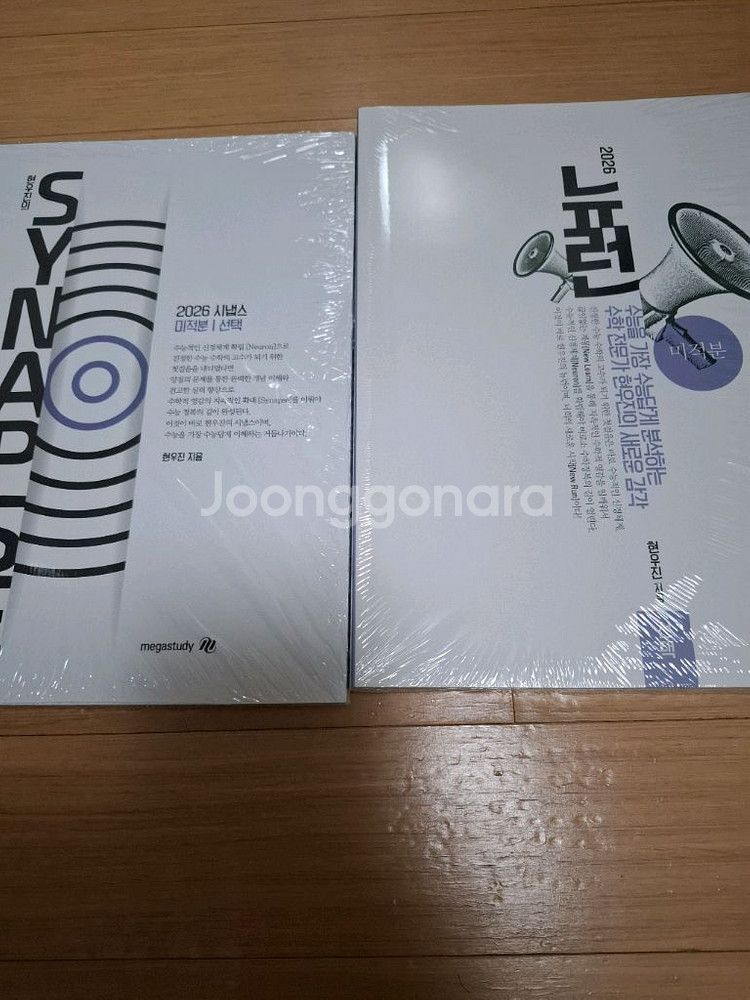 뉴런 미적분--0