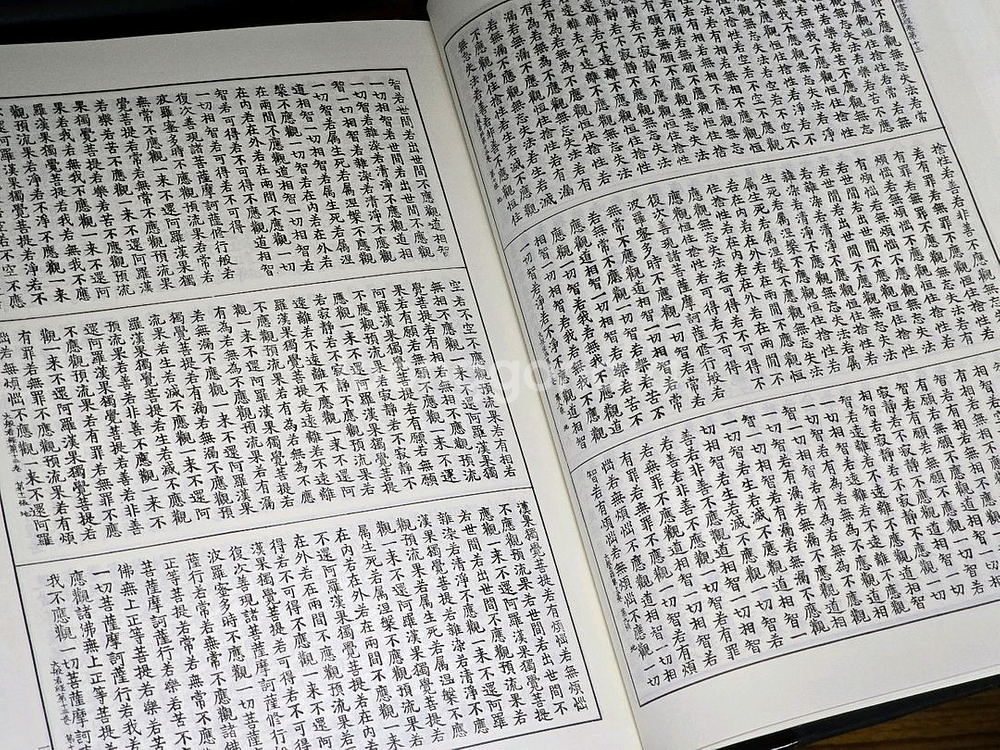 고려대장경 영인본 전집 (총48권)--4