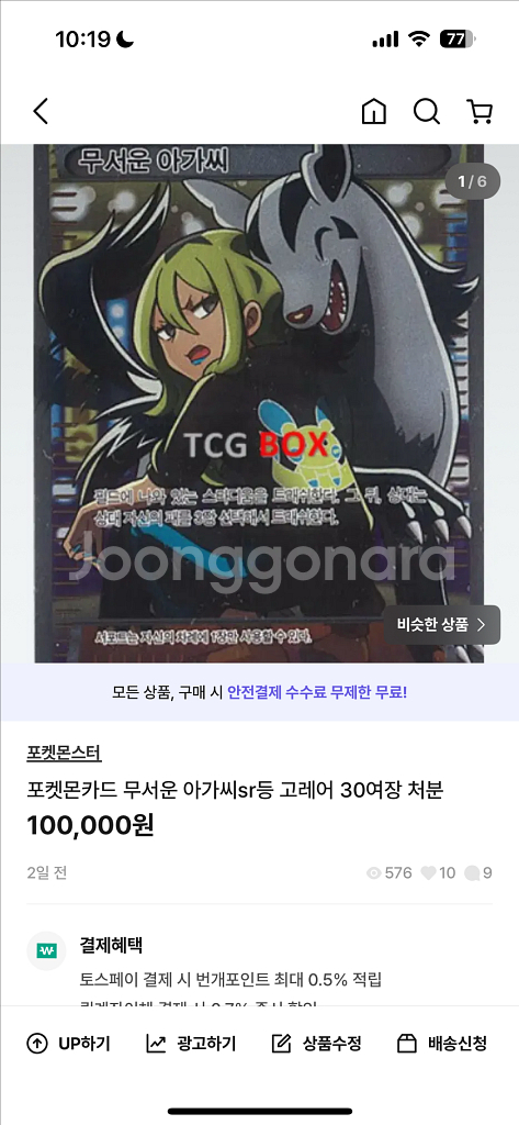 포켓몬카드 고대카드 일괄--0