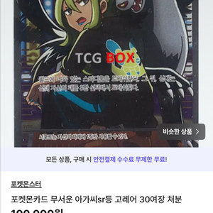 포켓몬카드 고대카드 일괄