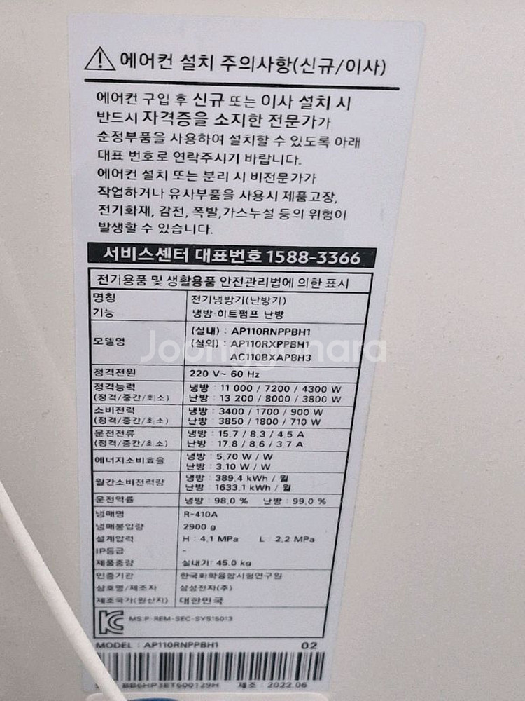 삼성 22년식 인버터 30평 스탠드에어컨(냉난방기)팝니--1