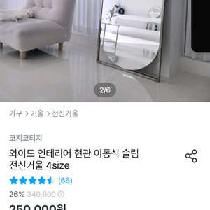 미드센츄리 거울