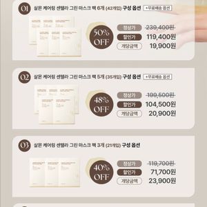 (증정) 헤브블루 연어 시트팩