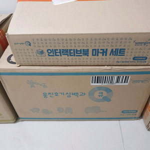 웅진 호기심백과 큐 전집 새책 팝니다.