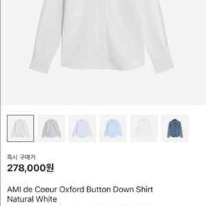 아미 스몰하트 로고 옥스포드 버튼 다운 셔츠 화이트