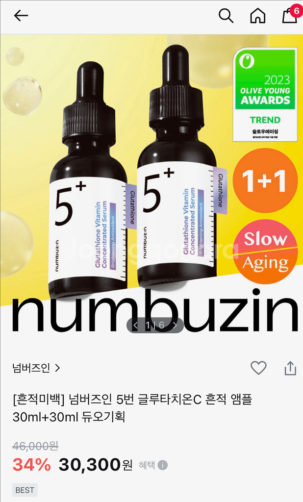 넘버즈인 5번--0