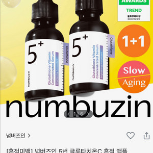 넘버즈인 5번
