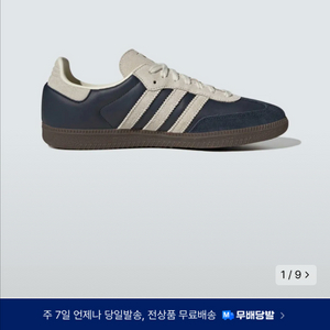 아디다스 삼바 og 285 오로라잉크 JI3217