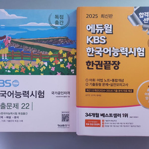 KBS한국어능력시험