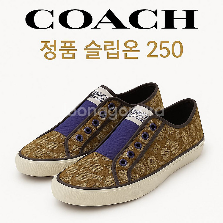 COACH 코치 정품 슬립온 250 / A급 / 퍼플--0