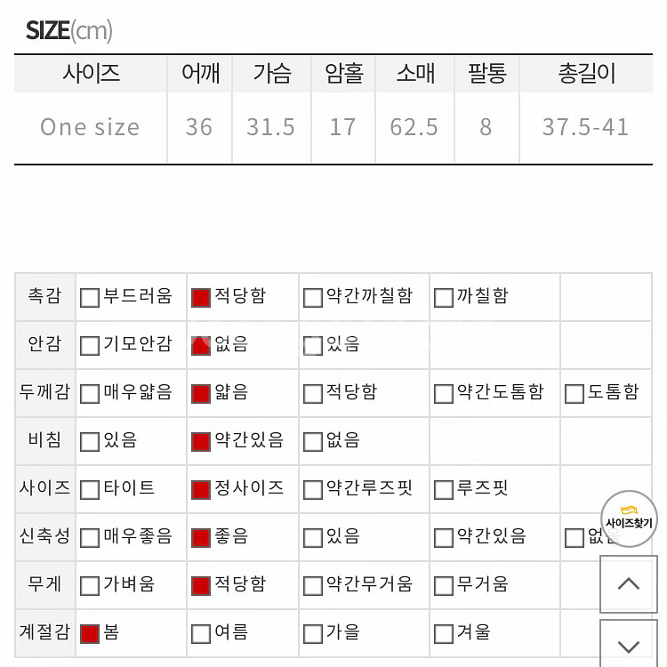 얼리 웨이빙 버튼 크롭티셔츠 (모달38%)--4