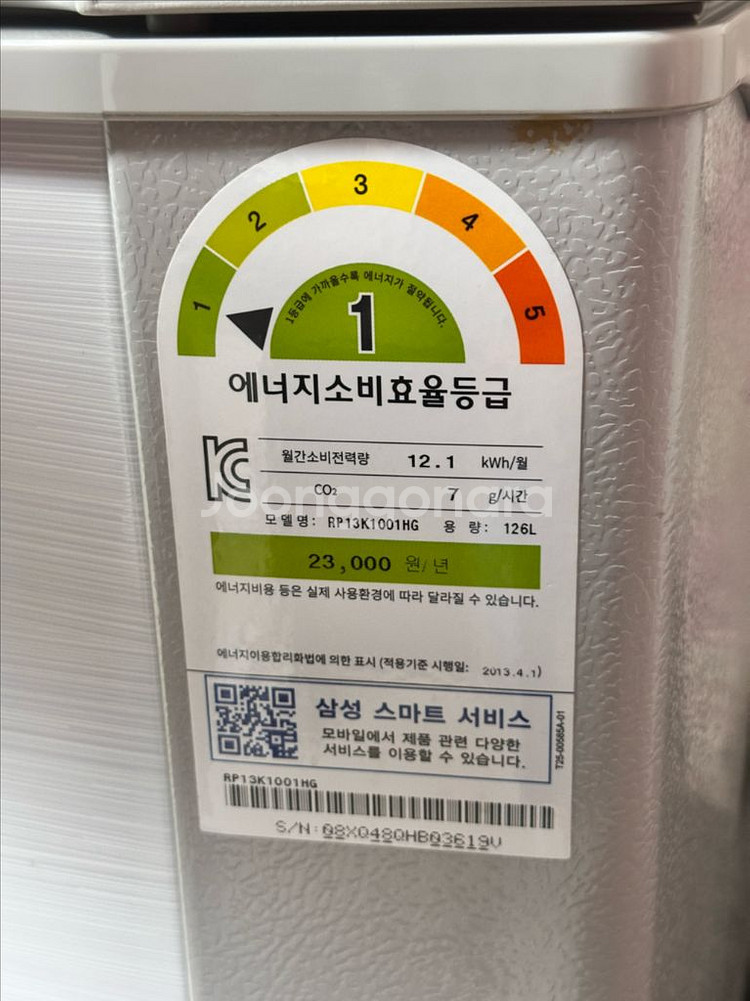 삼성 김치냉장고 126L 판매합니다 (모델명 RP13K--1