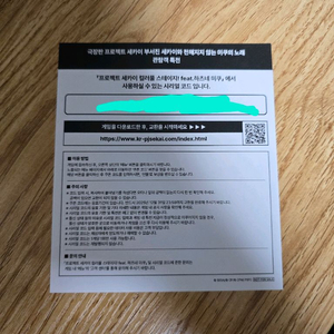 프로세카 극장판 특전 시리얼코드
