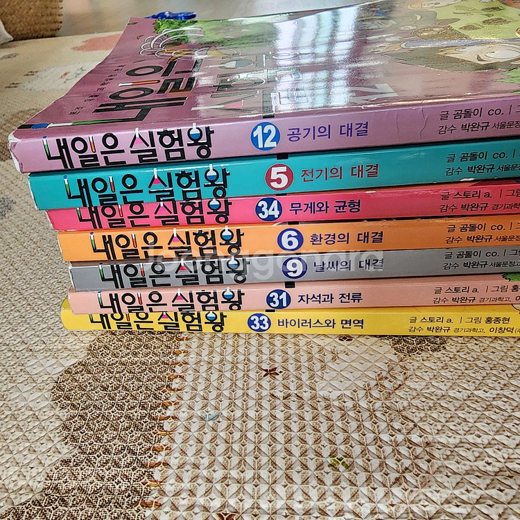 내일은 실험왕 시리즈 7권--0