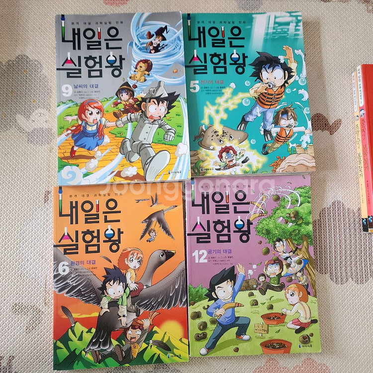 내일은 실험왕 시리즈 7권--2
