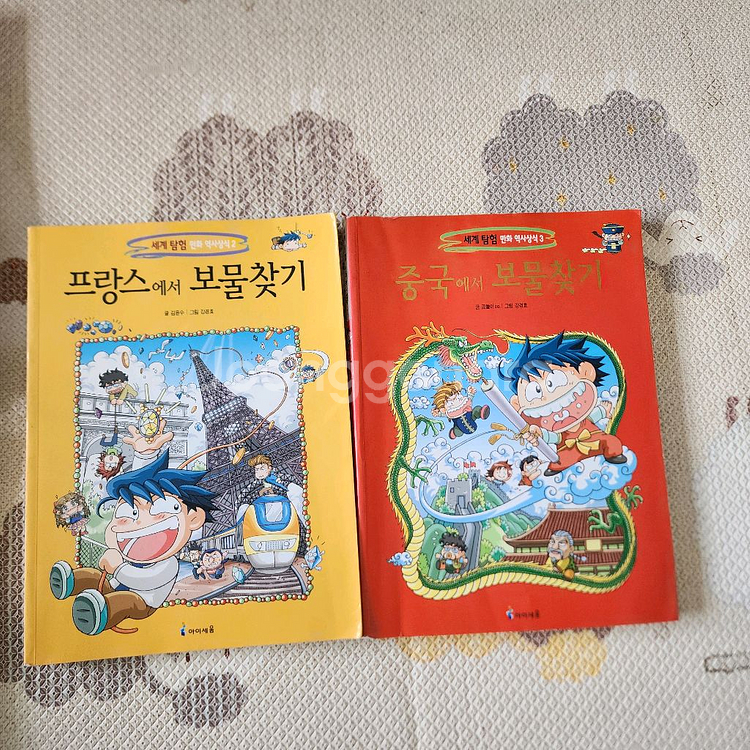 내일은 실험왕 시리즈 7권--3