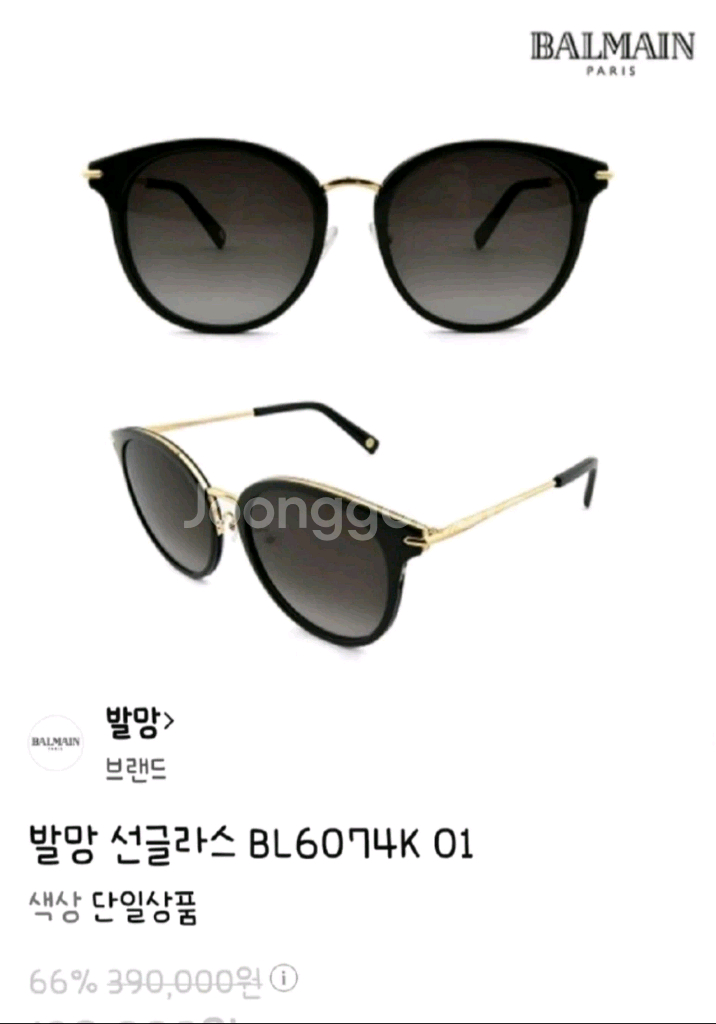 발망 선글라스--0