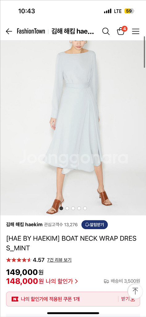 해바이해킴 보트넥 원피스 S--0