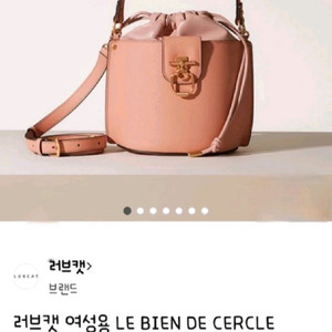 러브캣 핑크 숄더백