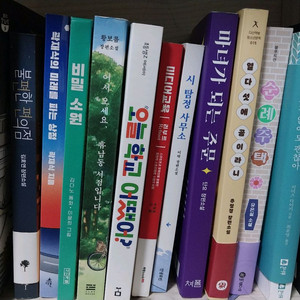 도서 소설책 팝니다