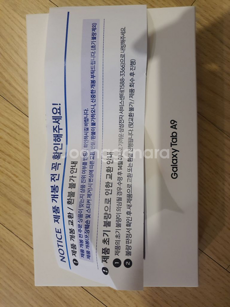 갤럭시탭 a9 wifi(미개봉 상품)--4