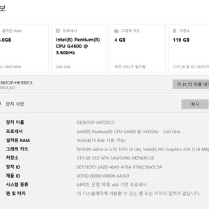 게이밍노트북 한성컴퓨터 16ram / gtx 1050