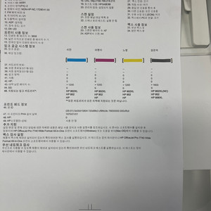 HP 7740 무한잉크젯 프린터 팝니다