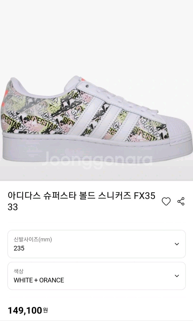 아디다스 슈퍼스타 볼드 230--0