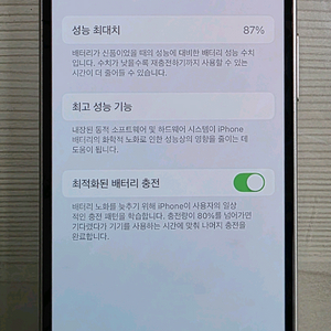 아이폰 13 미니 mini 128GB 스타라이트 A급