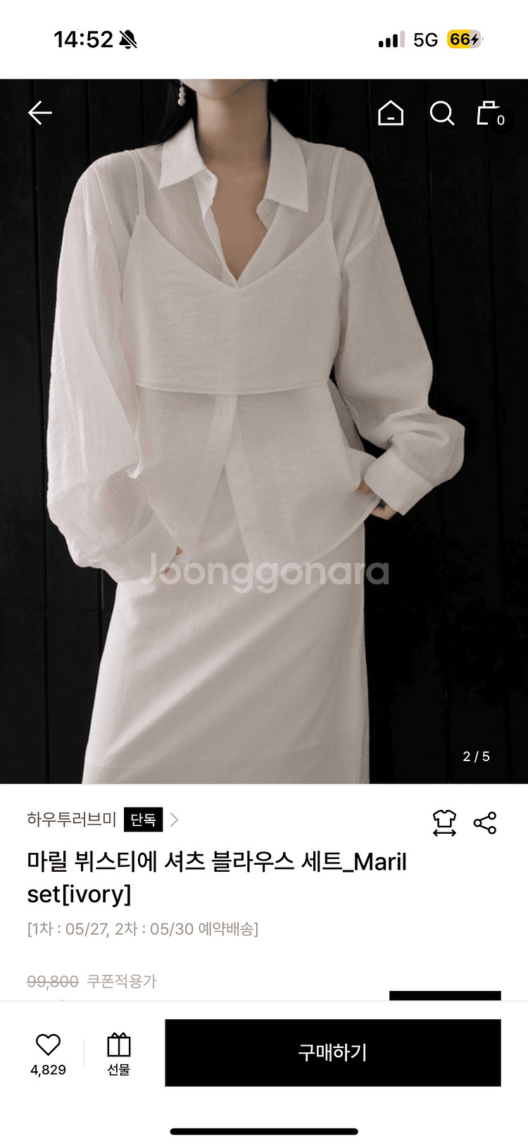 하우투러브미 마릴 뷔스티에 셔츠 블라우스 세트--0