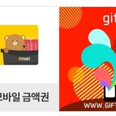 이마트 모바일 금액권 9만원 팝니다