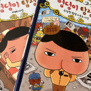 엉덩이탐정 (카레사건)편,6편