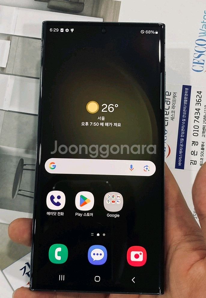 S23울트라 초록색상--1