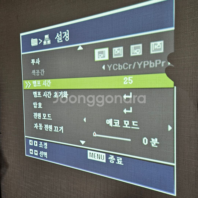 옵토마 빔프로젝터(ES550)--3