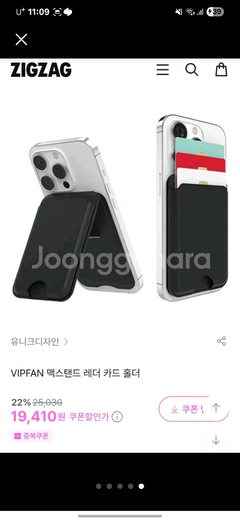 맥세이프 카드지갑 겸 거치대--4
