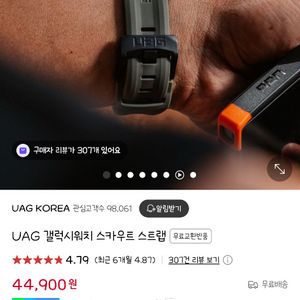 uag 애플워치 스트랩