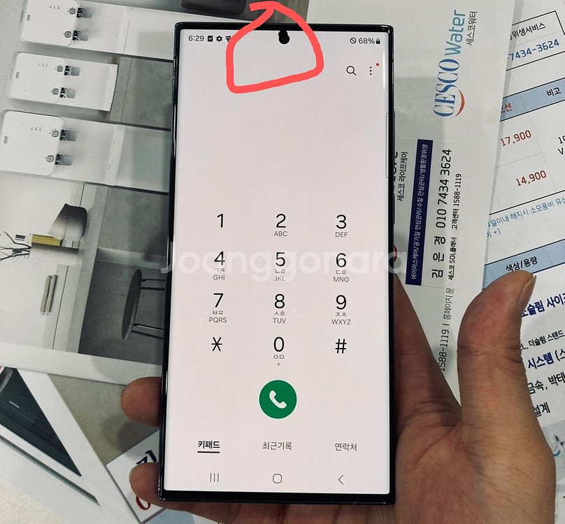 S23울트라 초록색상--2