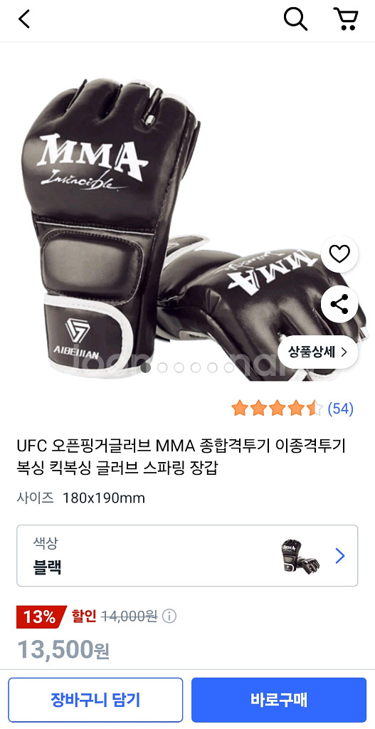 UFC MMA 글러브--3