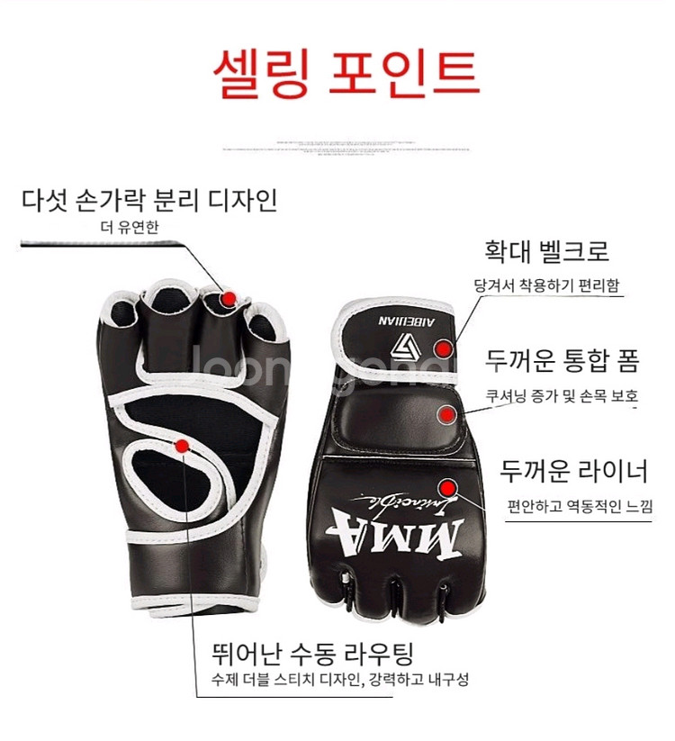 UFC MMA 글러브--2