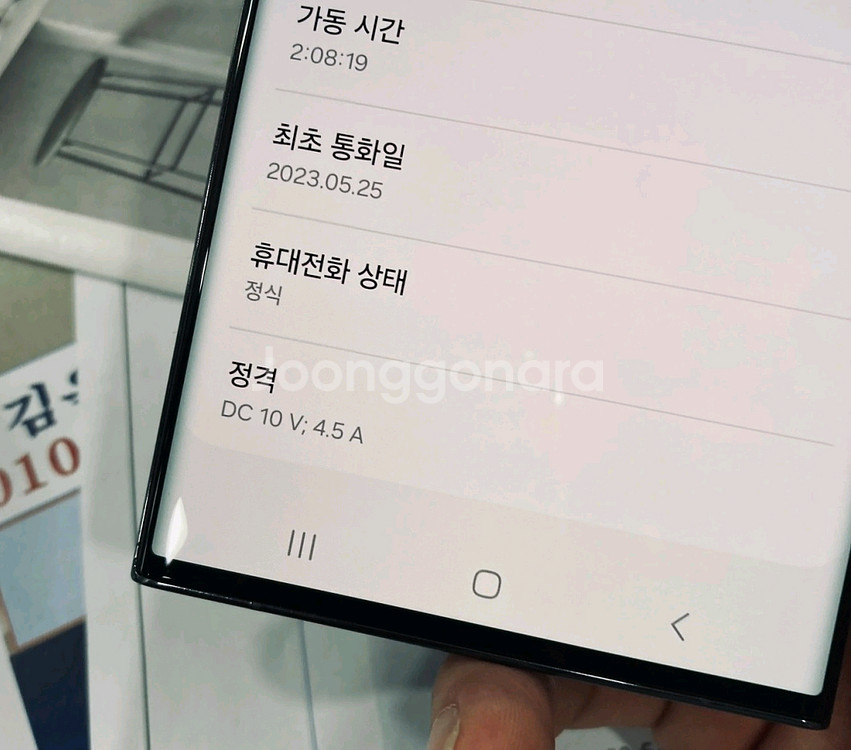 S23울트라 초록색상--3