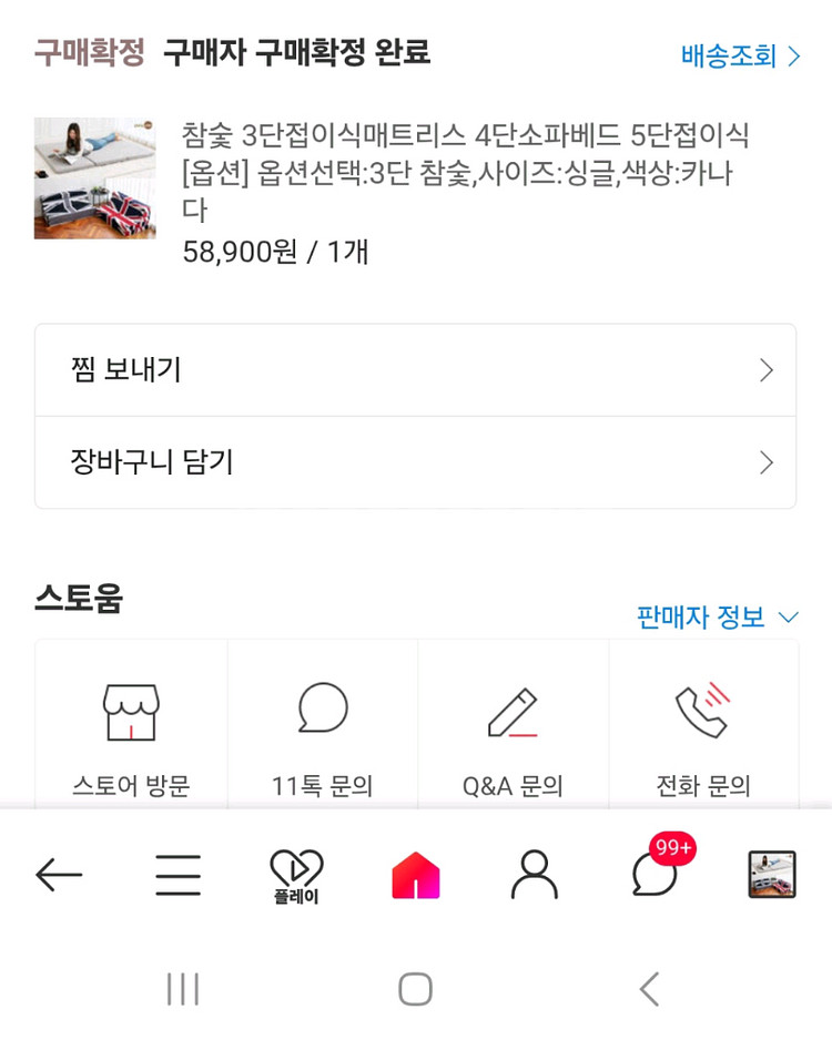 메트리스(토퍼)--3