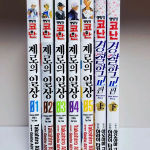 만화책 급처) 명탐정 코난 제로의 일상 1~5권 +